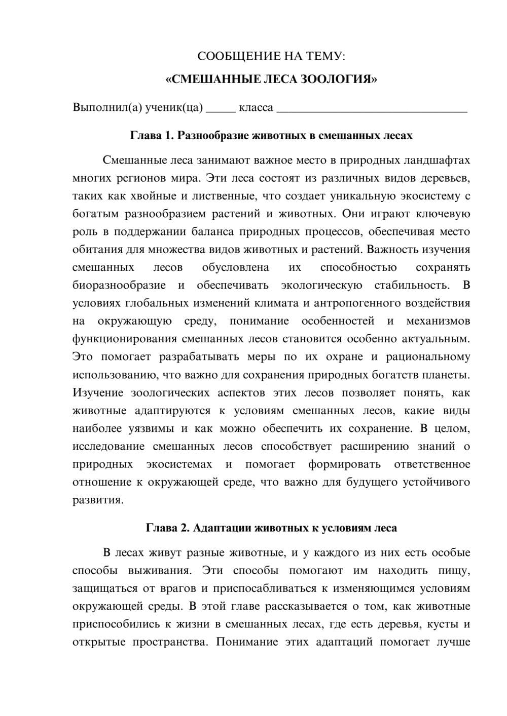 Предпросмотр сообщения 1