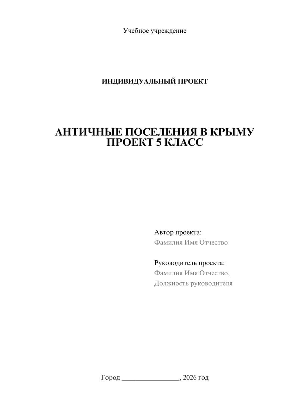 Предпросмотр проекта 1