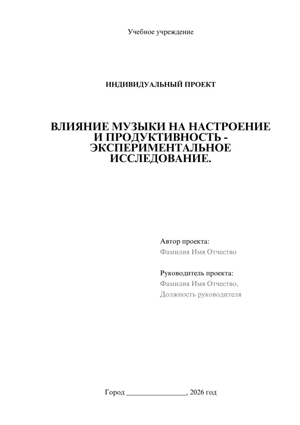 Предпросмотр проекта 1