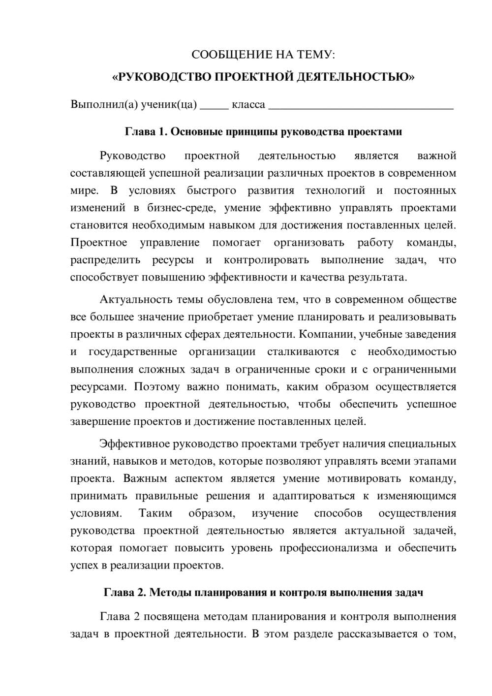 Предпросмотр сообщения 1