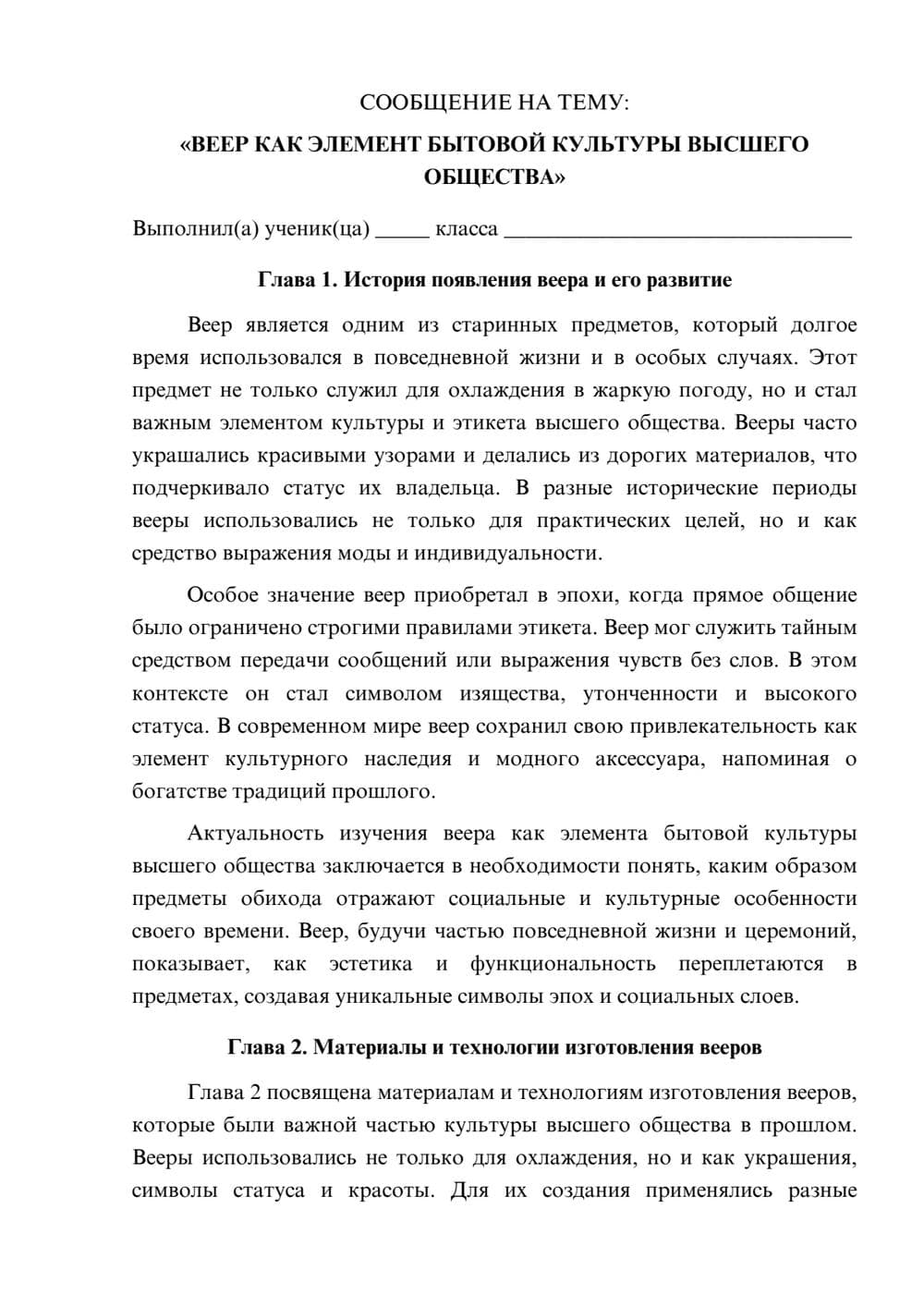 Предпросмотр сообщения 1