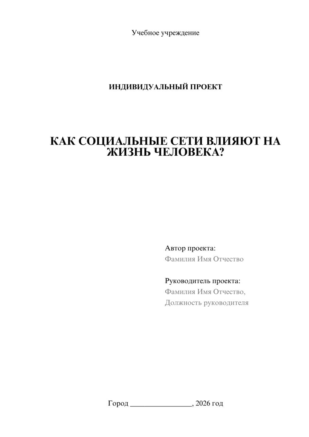 Предпросмотр проекта 1