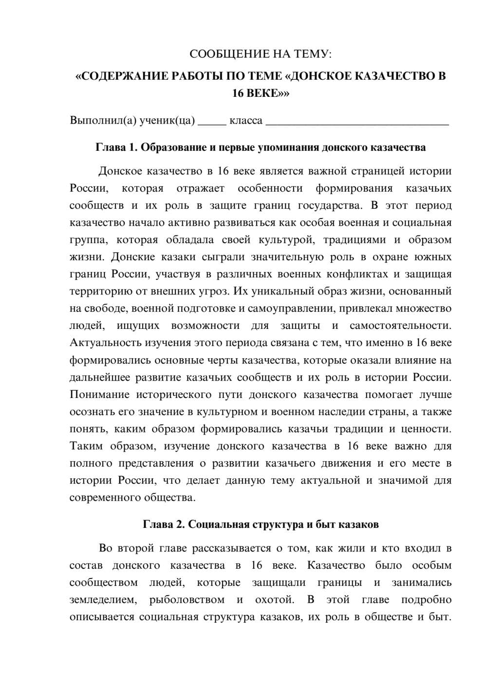 Предпросмотр сообщения 1