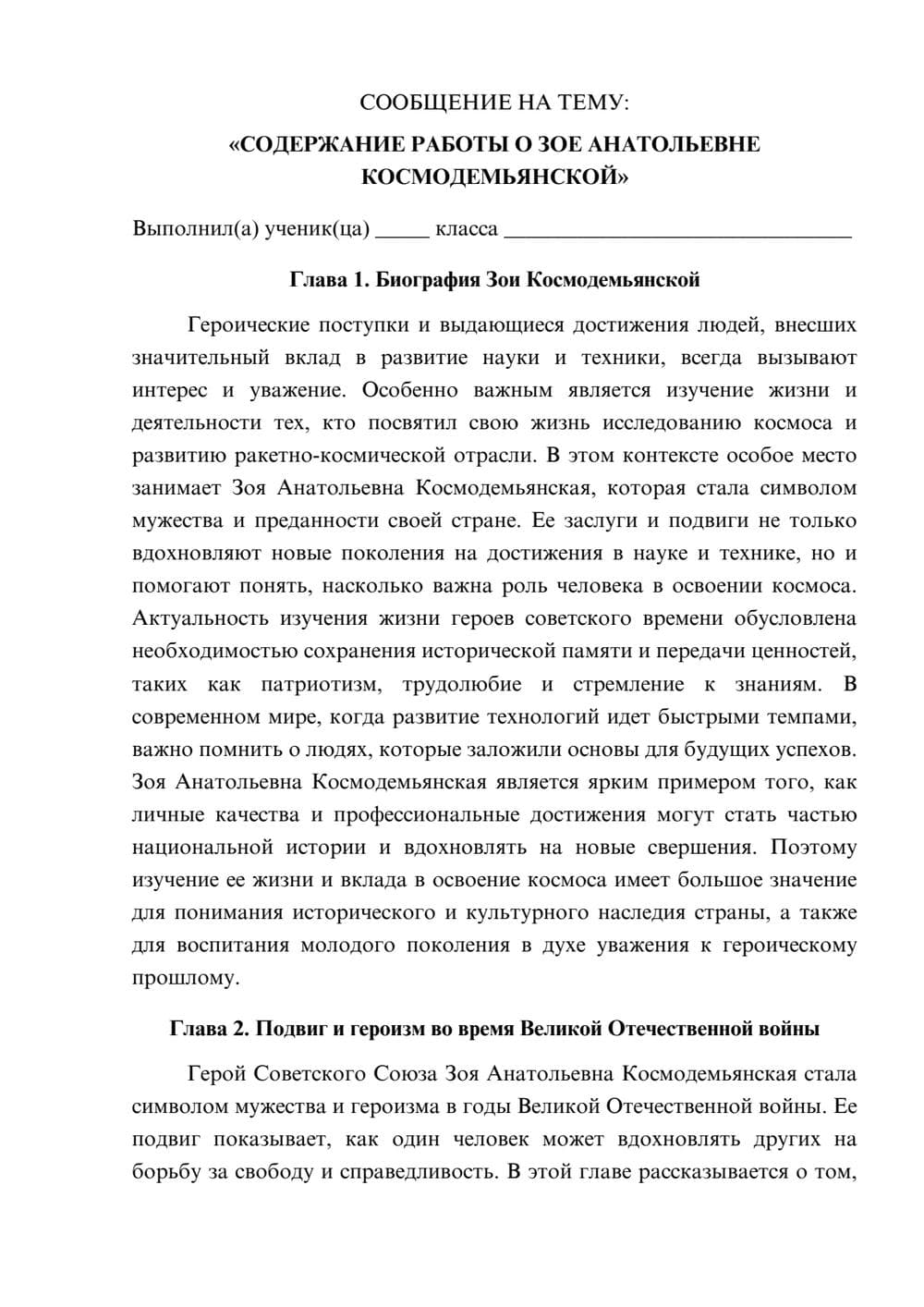 Предпросмотр сообщения 1