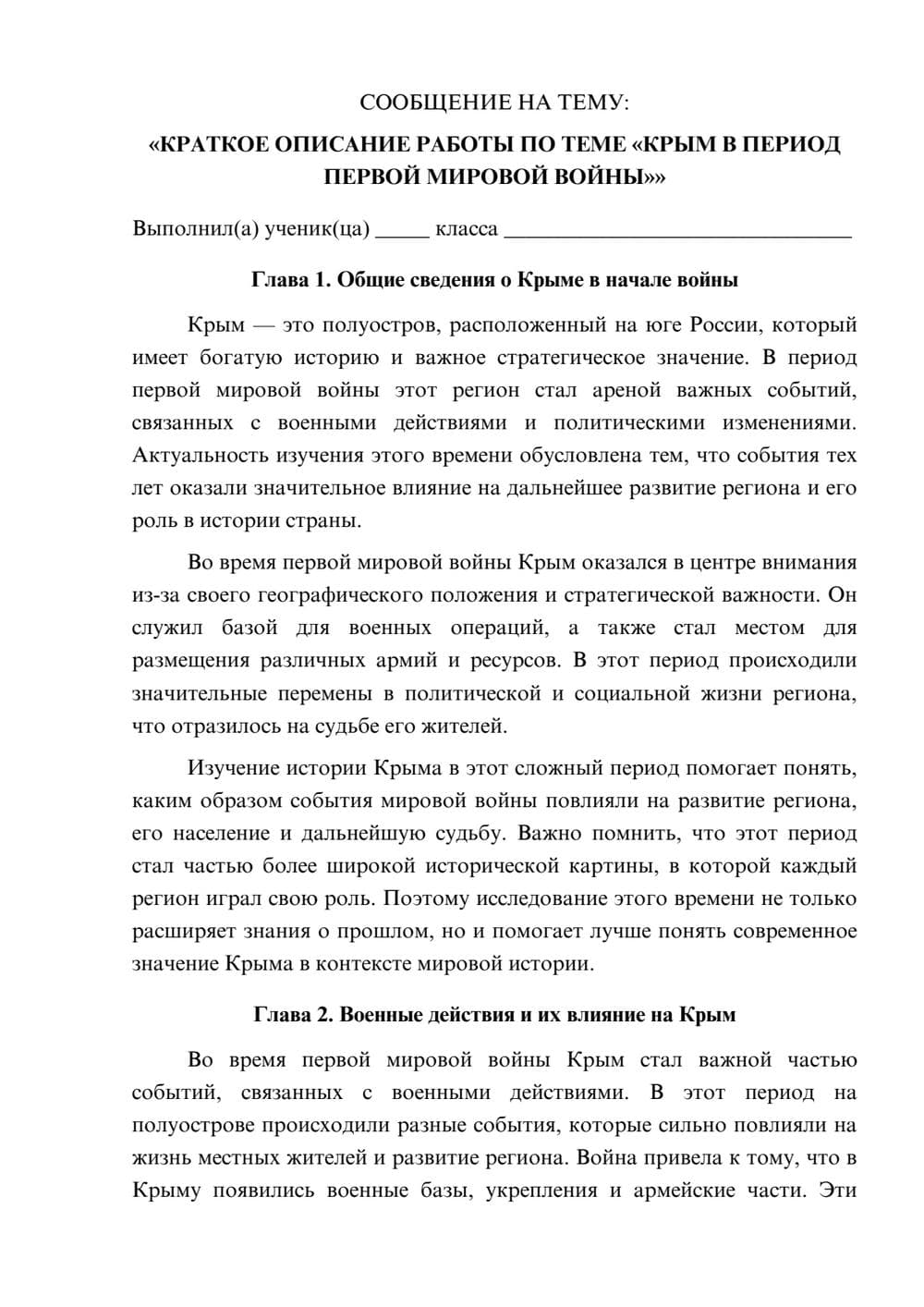 Предпросмотр сообщения 1