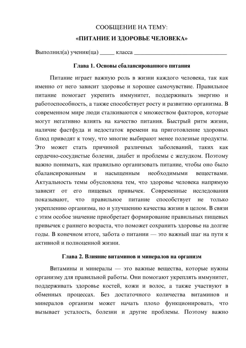 Предпросмотр сообщения 1