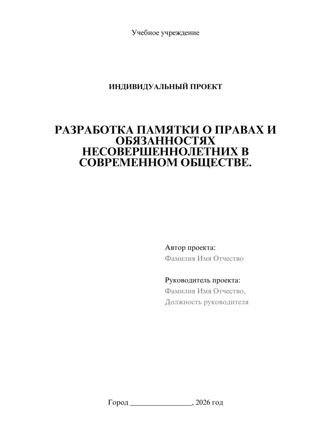 Предпросмотр проекта 1