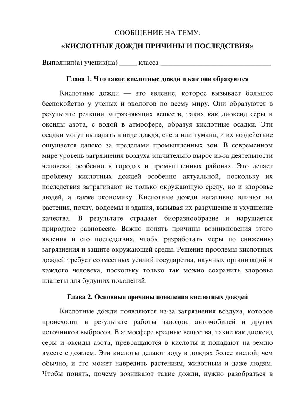 Предпросмотр сообщения 1