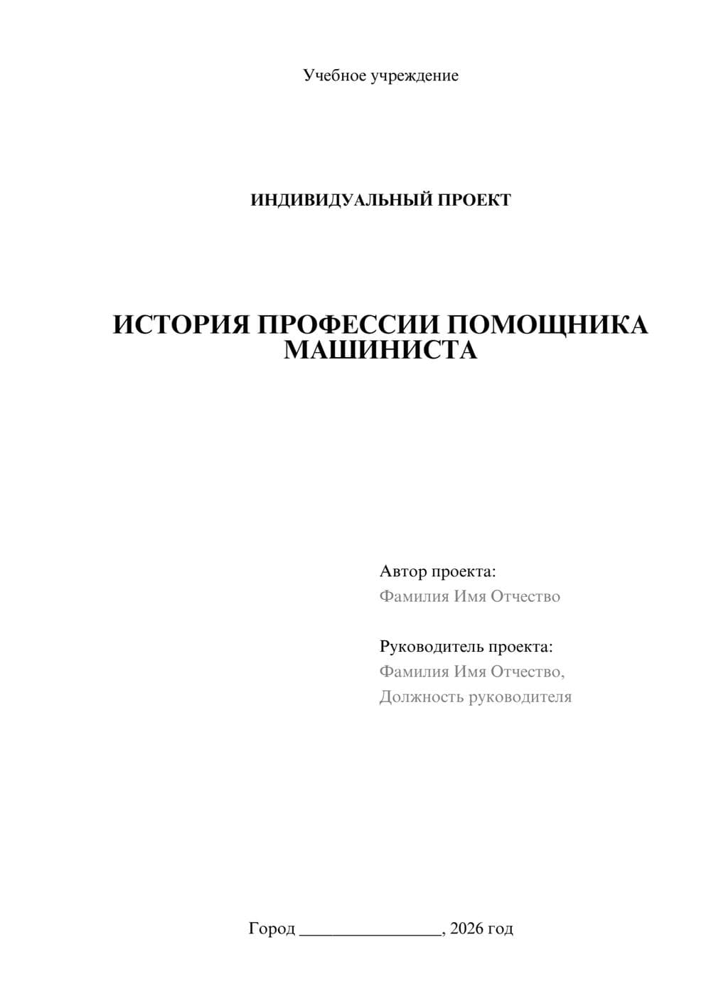 Предпросмотр проекта 1