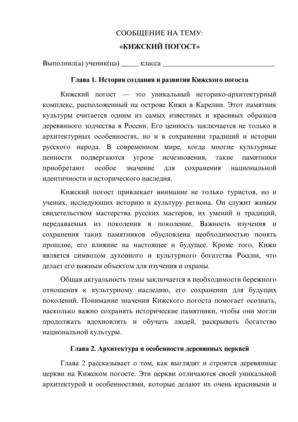Предпросмотр сообщения 1