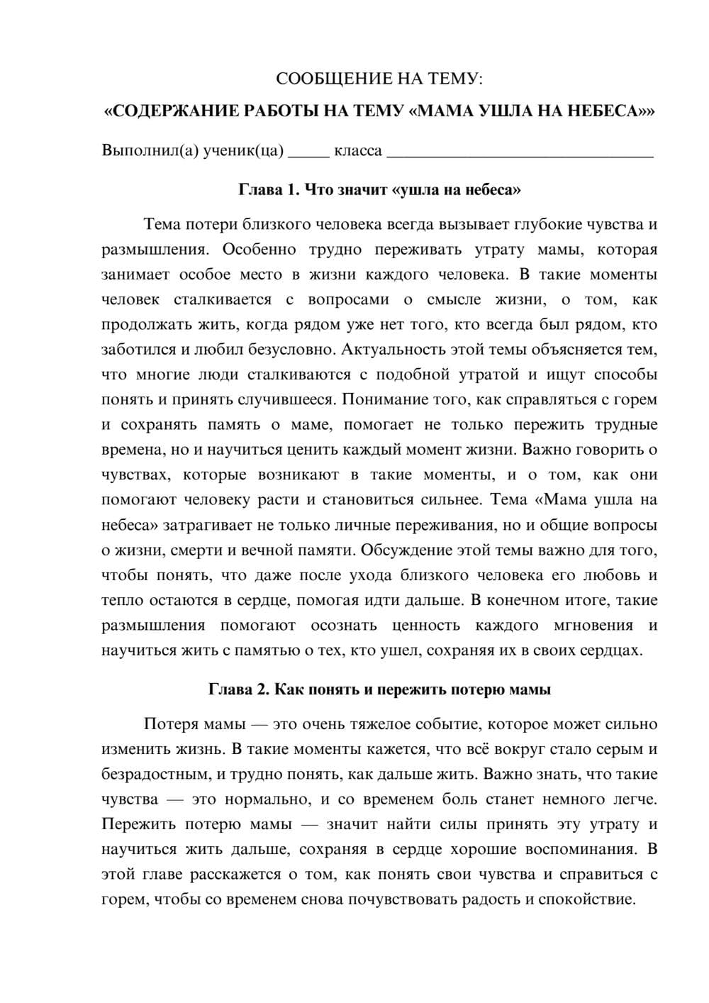 Предпросмотр сообщения 1