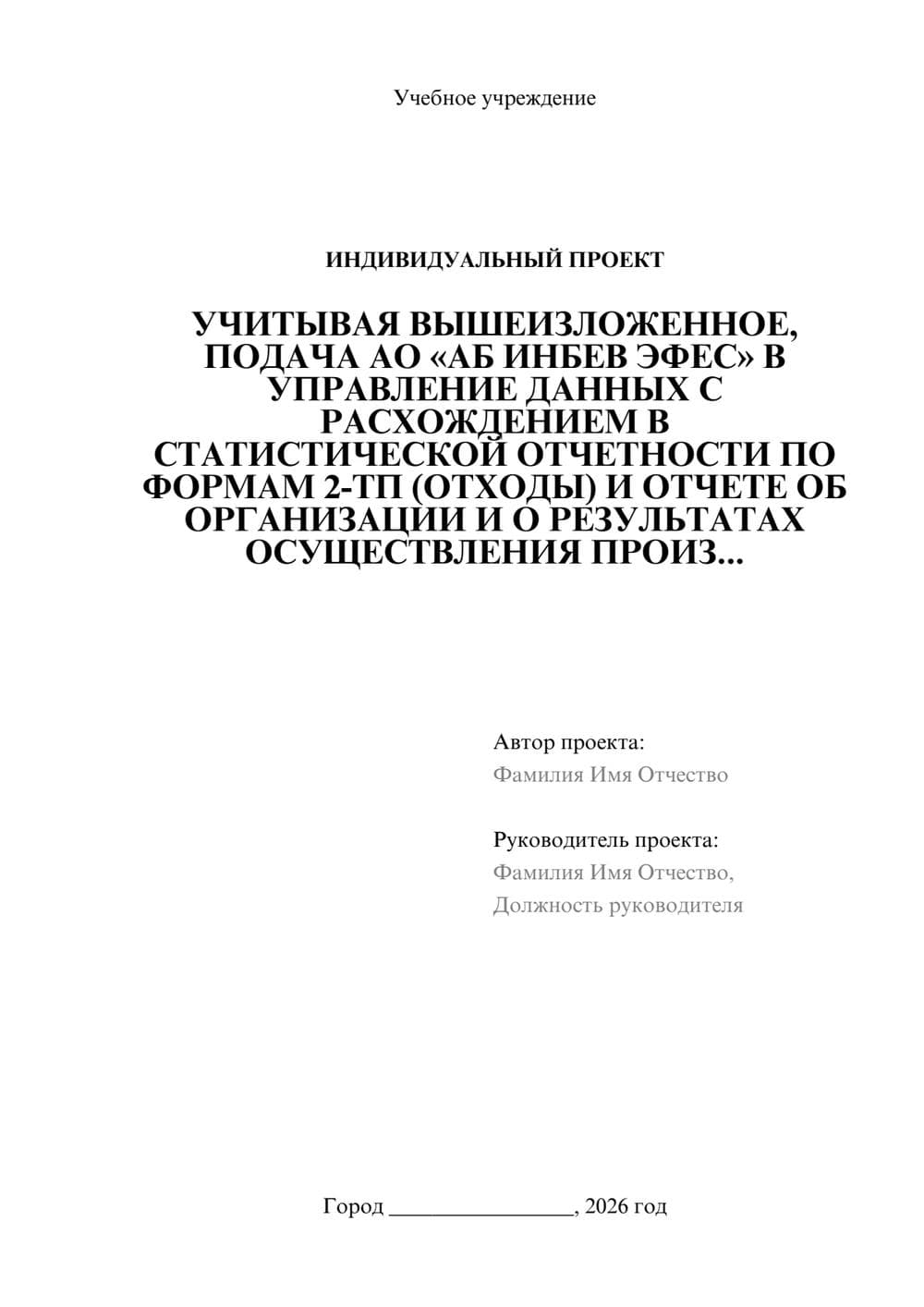 Предпросмотр проекта 1