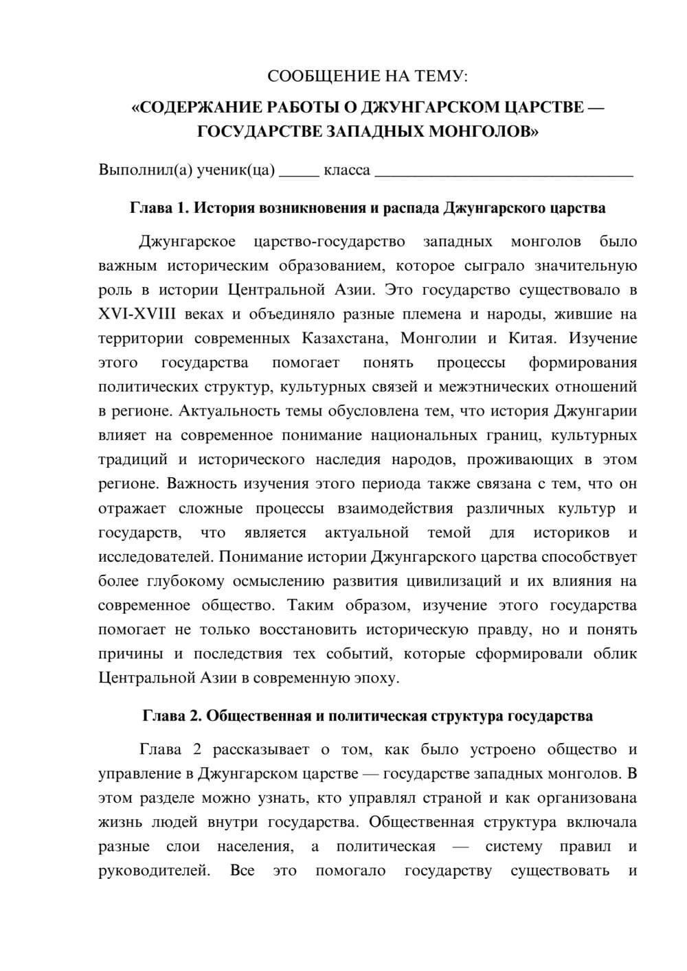 Предпросмотр сообщения 1