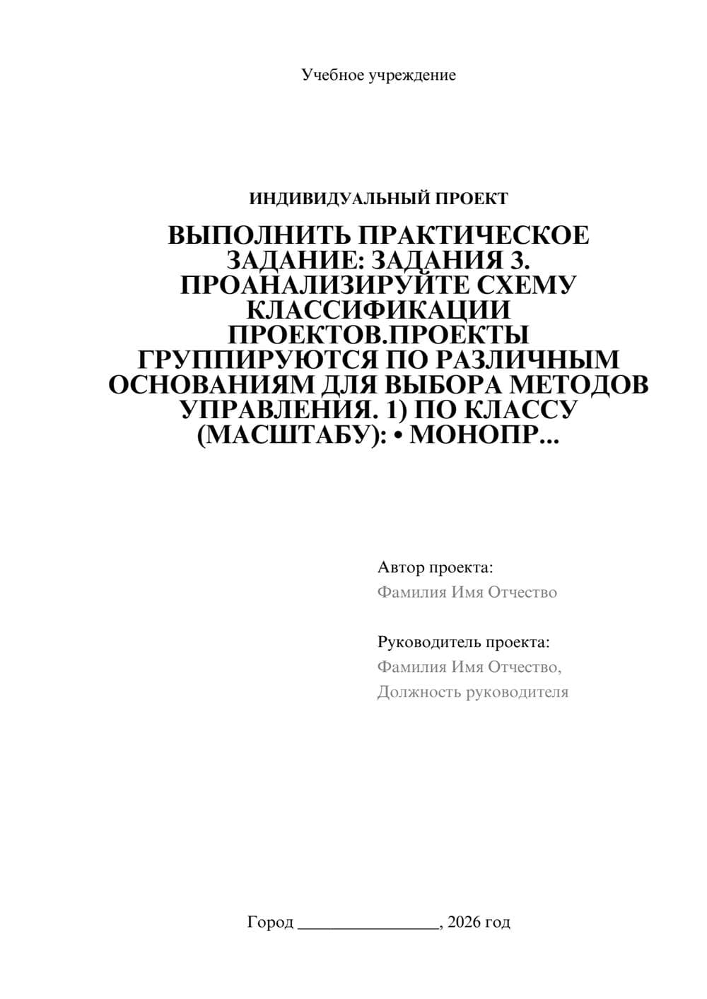 Предпросмотр проекта 1