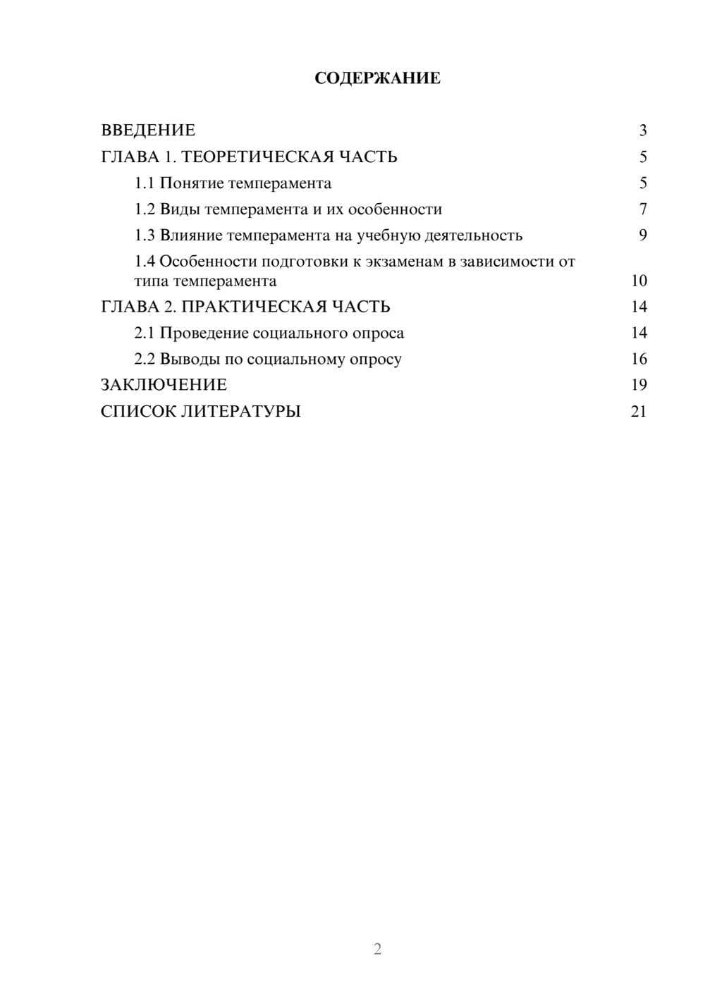 Предпросмотр проекта 2