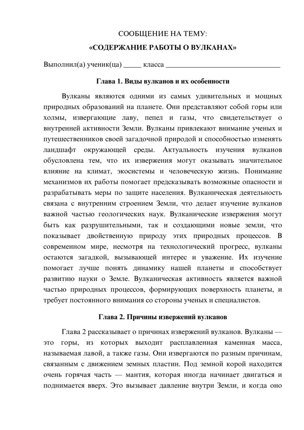Предпросмотр сообщения 1