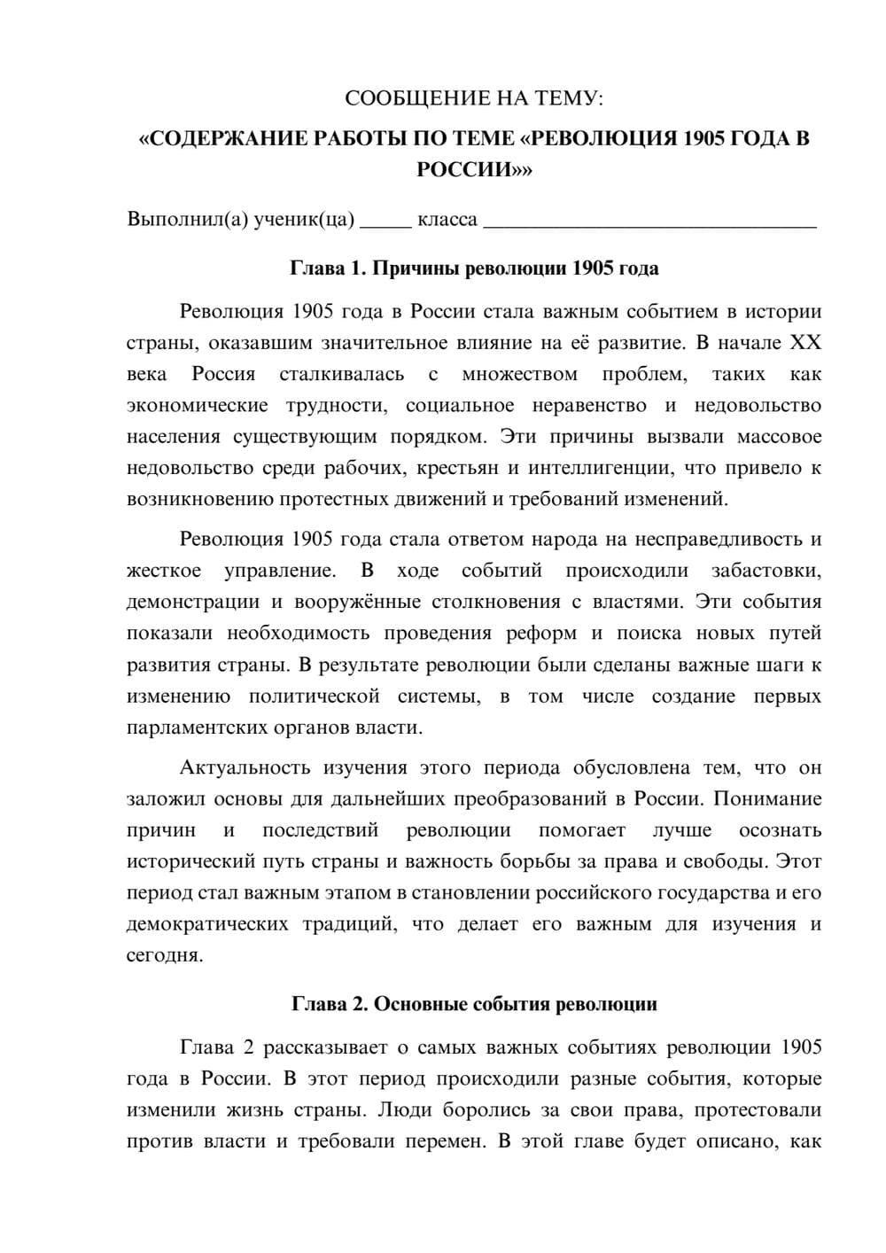 Предпросмотр сообщения 1