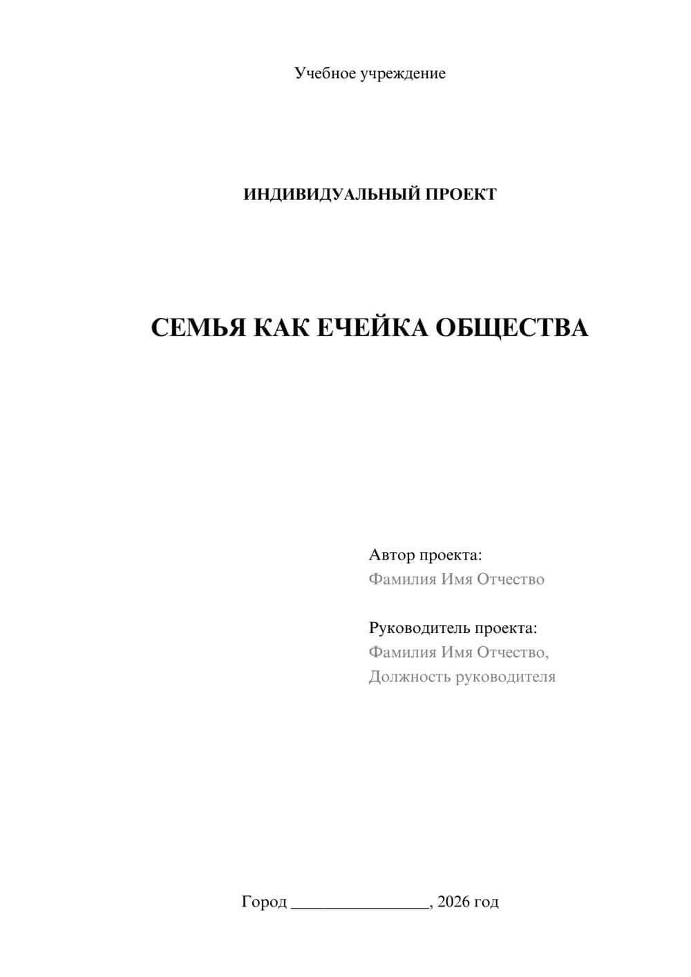 Предпросмотр проекта 1