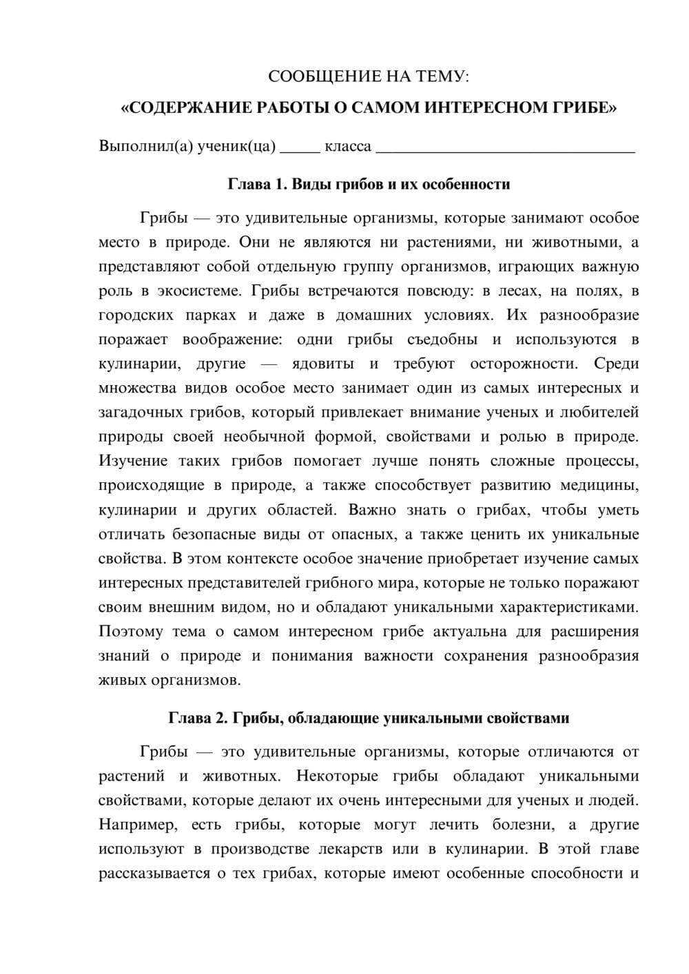Предпросмотр сообщения 1