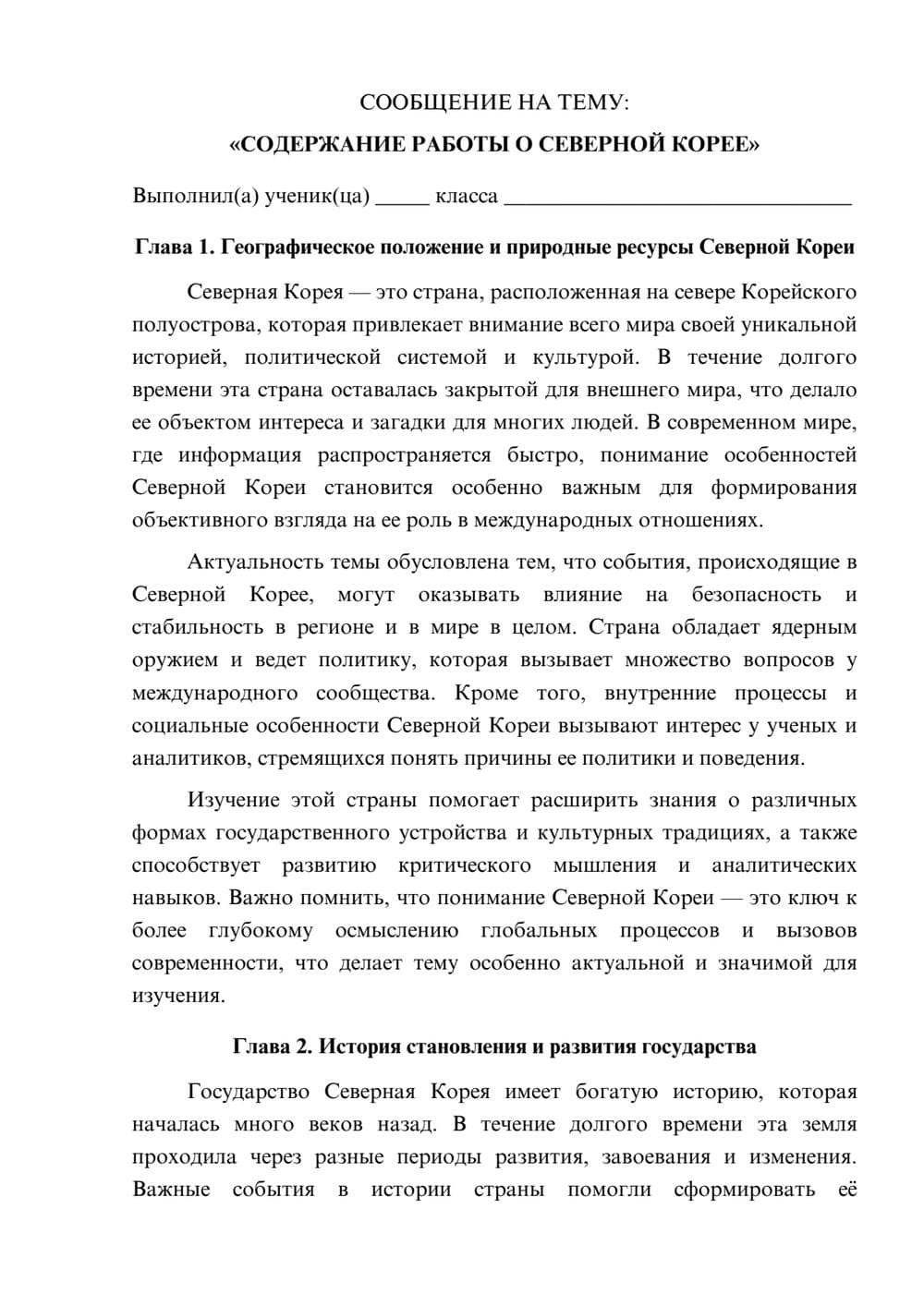Предпросмотр сообщения 1