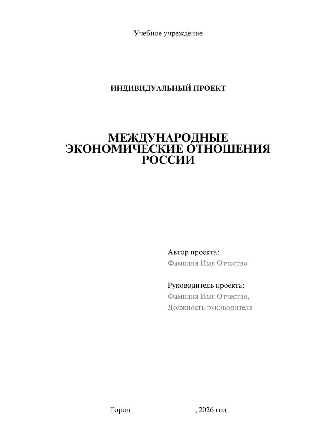 Предпросмотр проекта 1