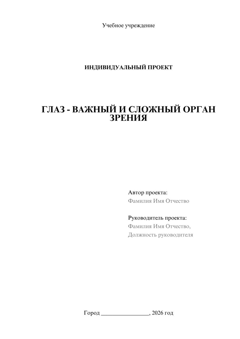 Предпросмотр проекта 1