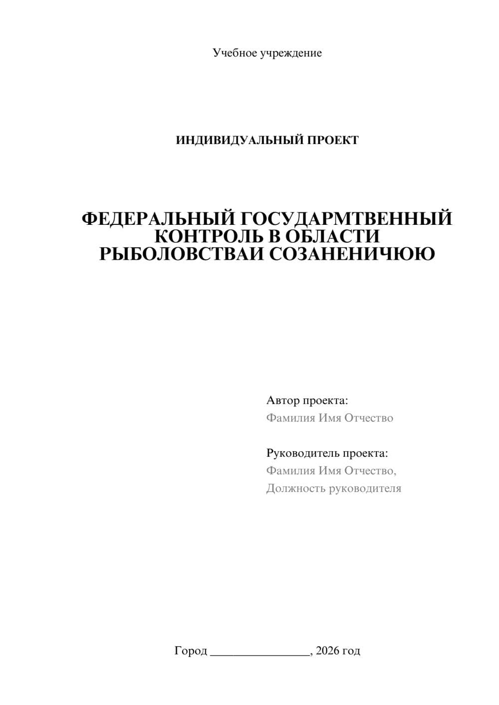 Предпросмотр проекта 1