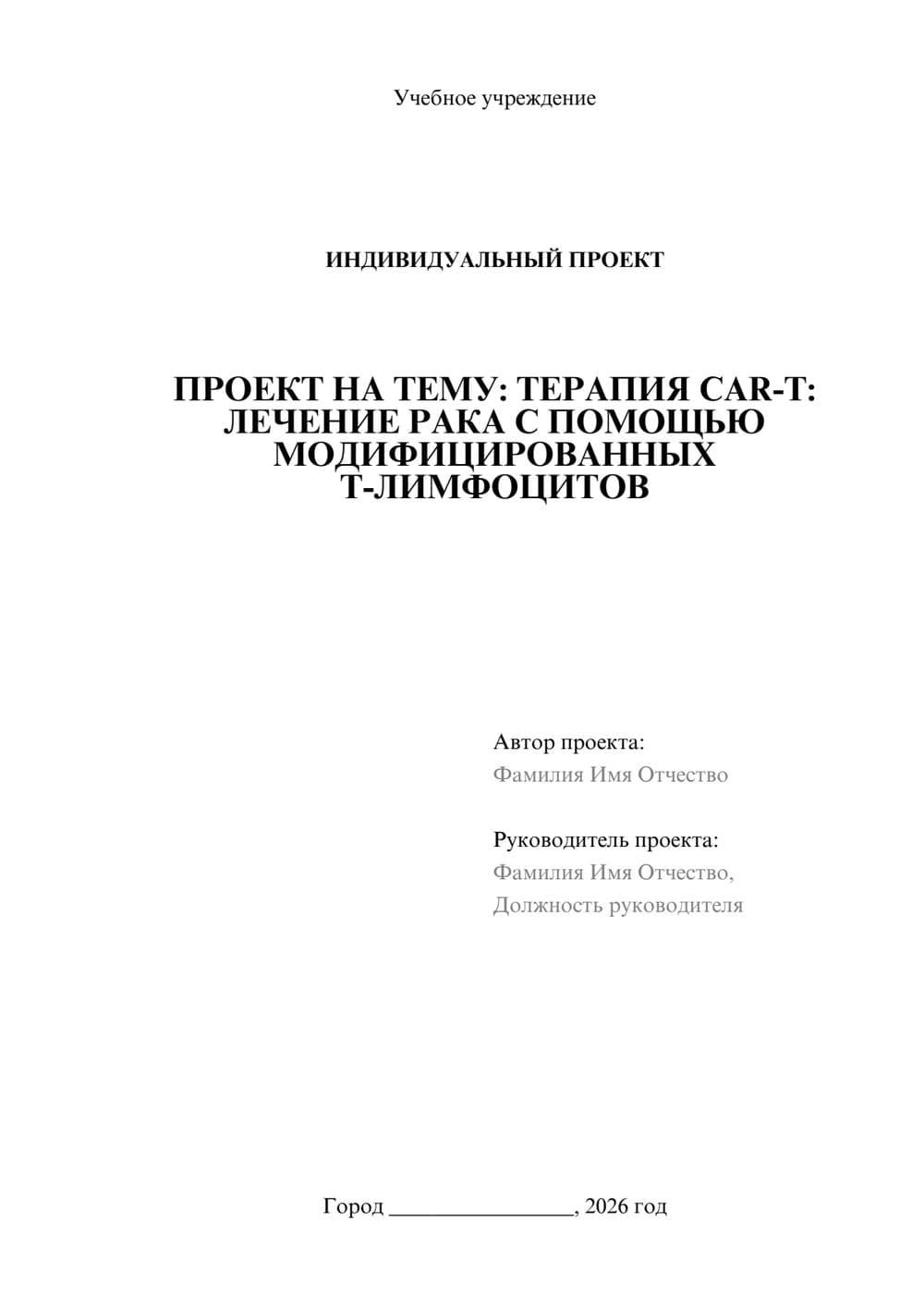 Предпросмотр проекта 1