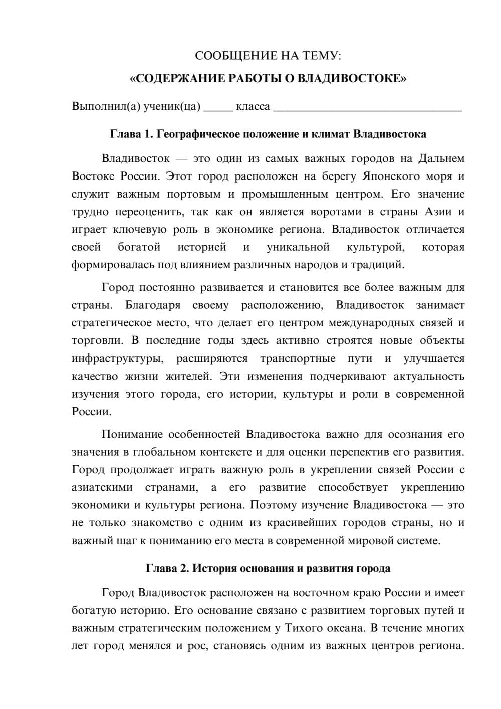 Предпросмотр сообщения 1