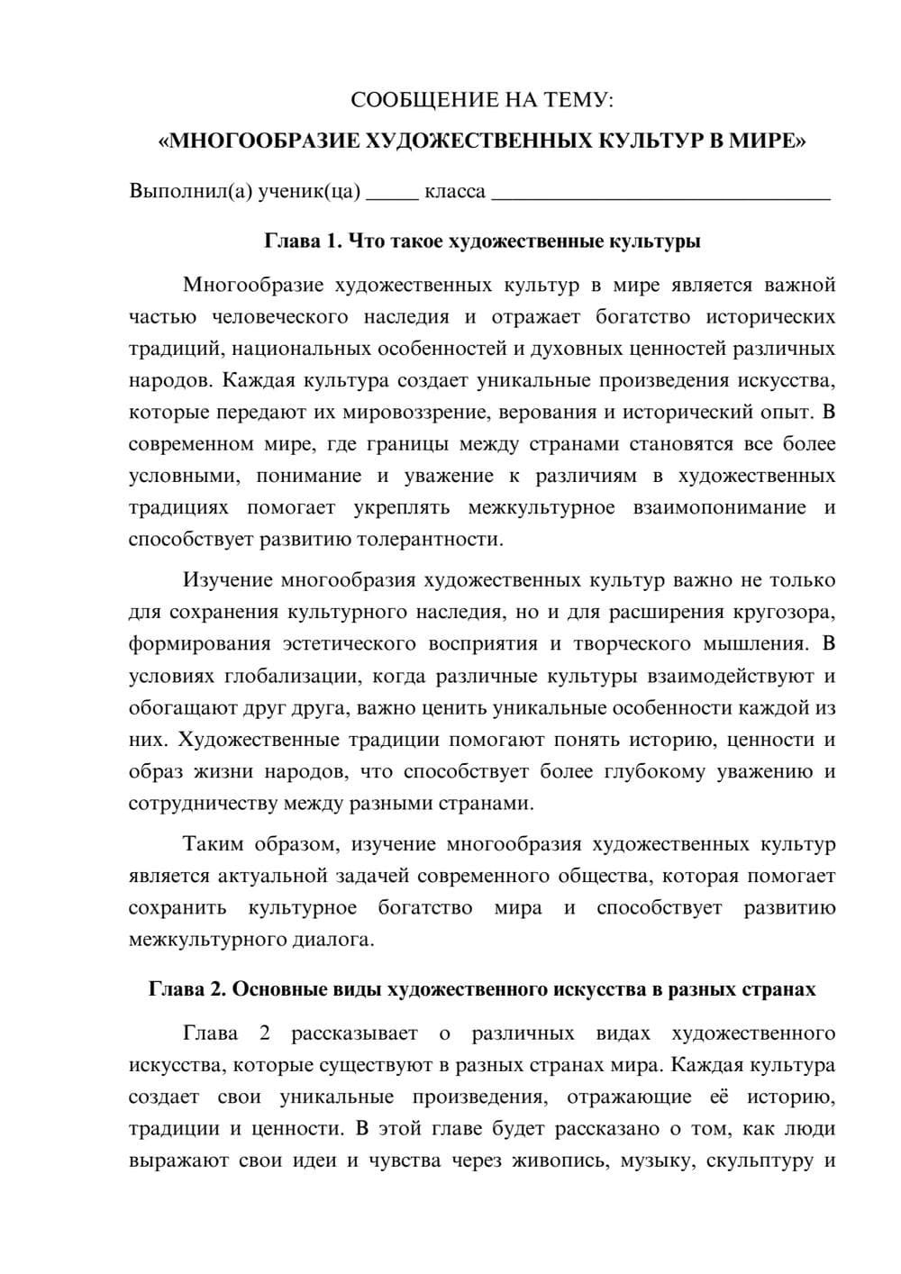 Предпросмотр сообщения 1