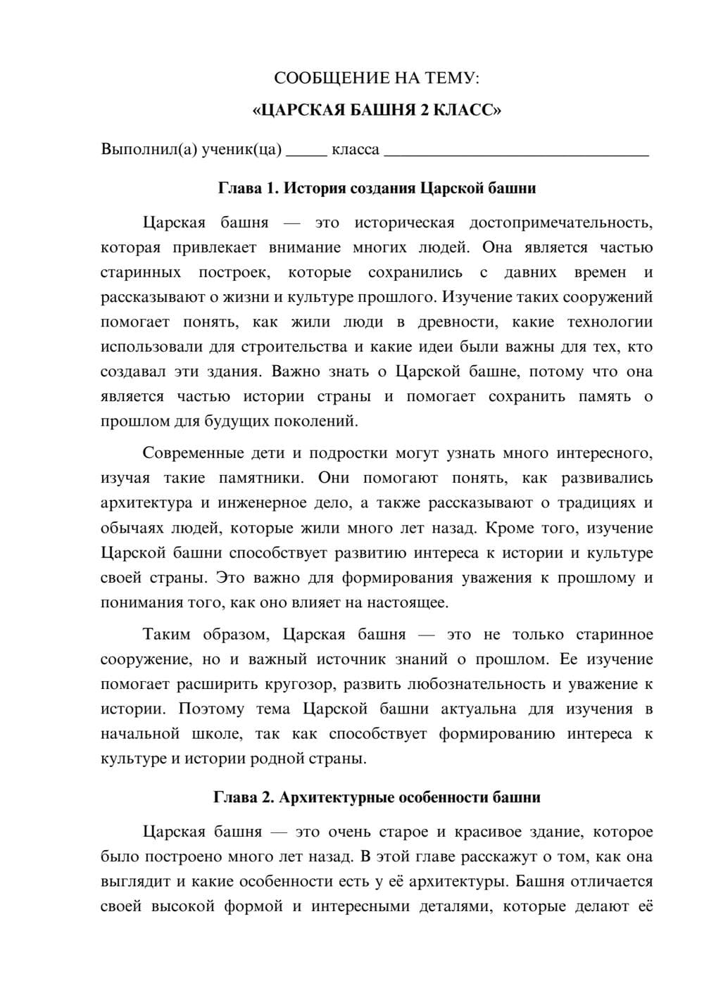 Предпросмотр сообщения 1