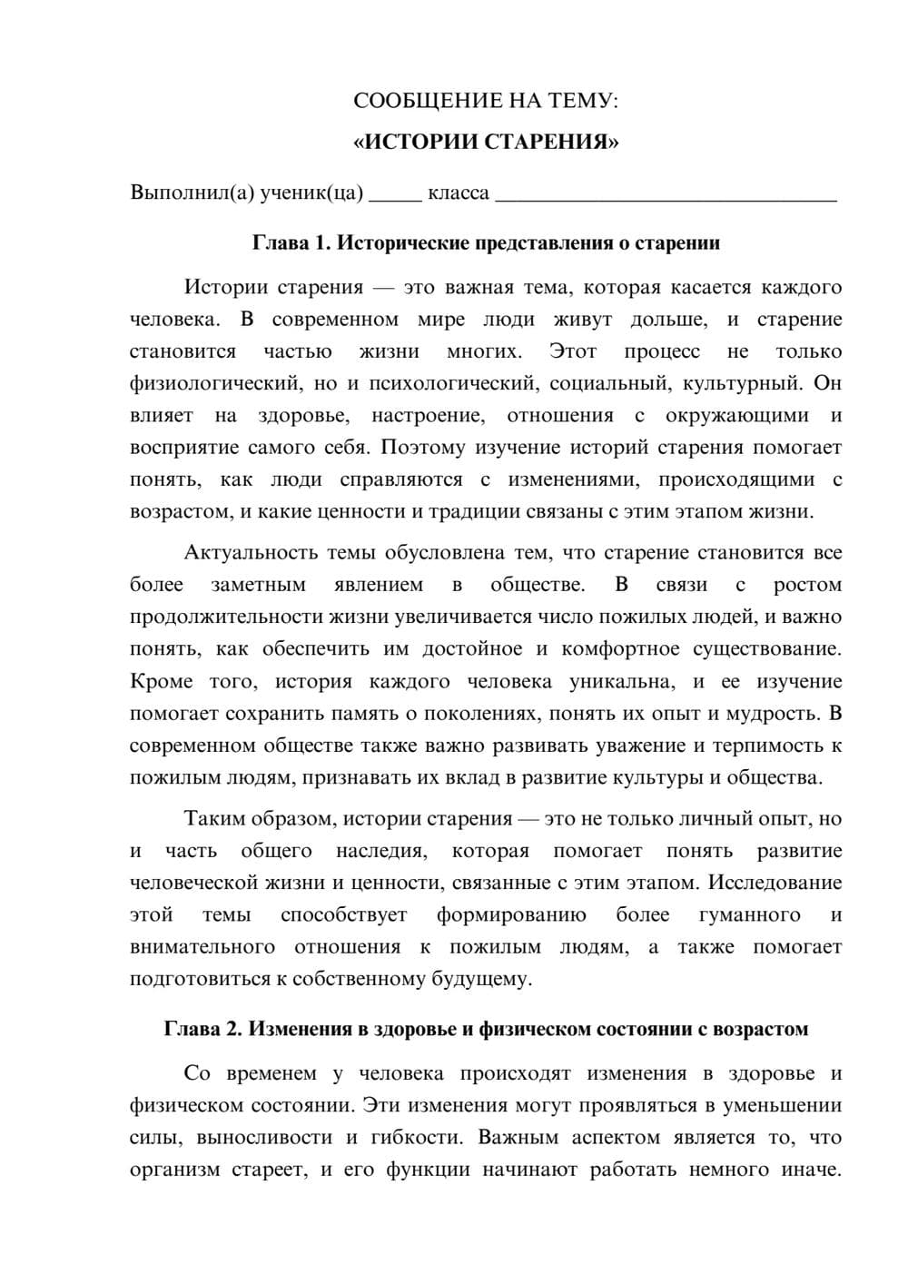 Предпросмотр сообщения 1