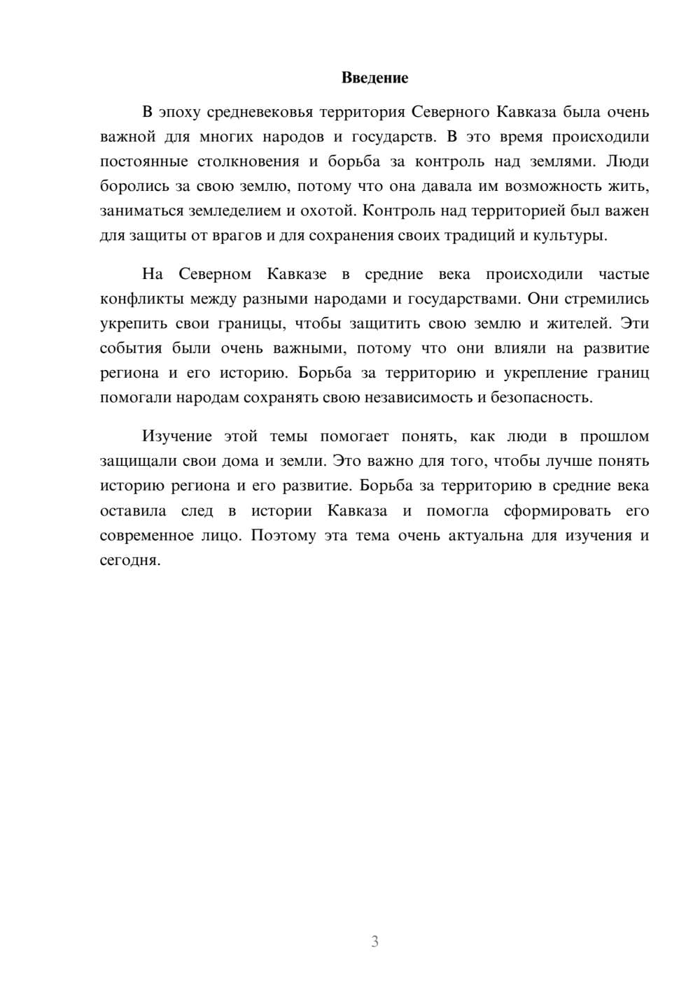 Предпросмотр доклада 3