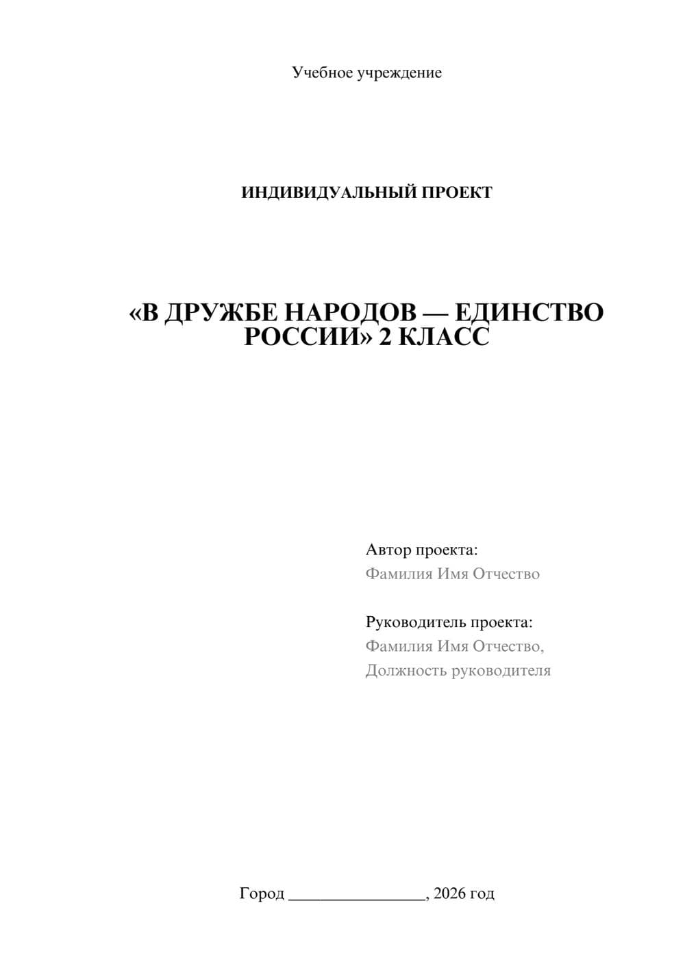 Предпросмотр проекта 1