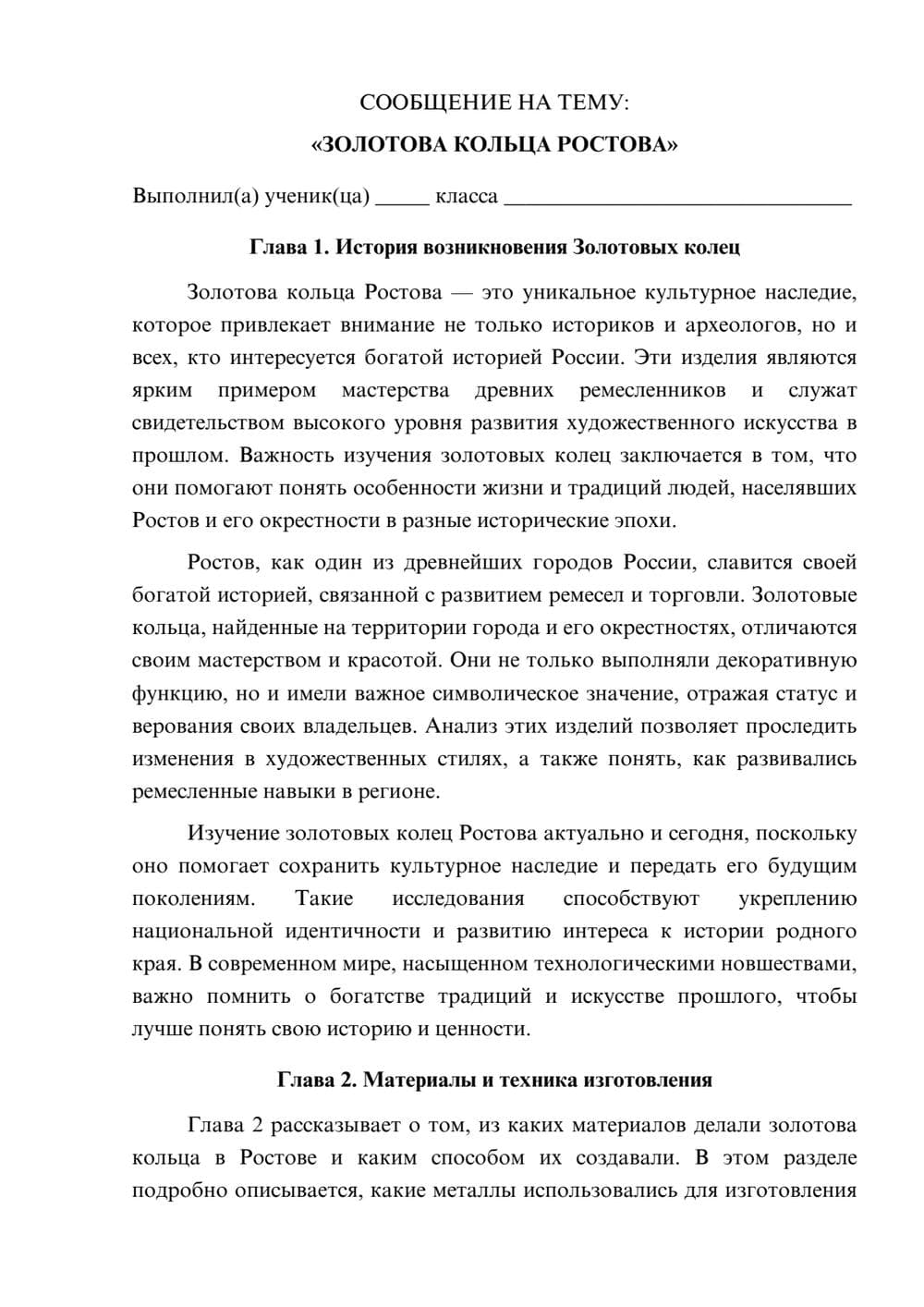 Предпросмотр сообщения 1