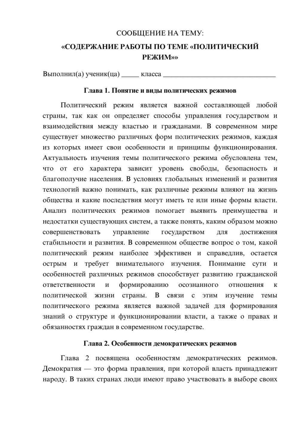 Предпросмотр сообщения 1