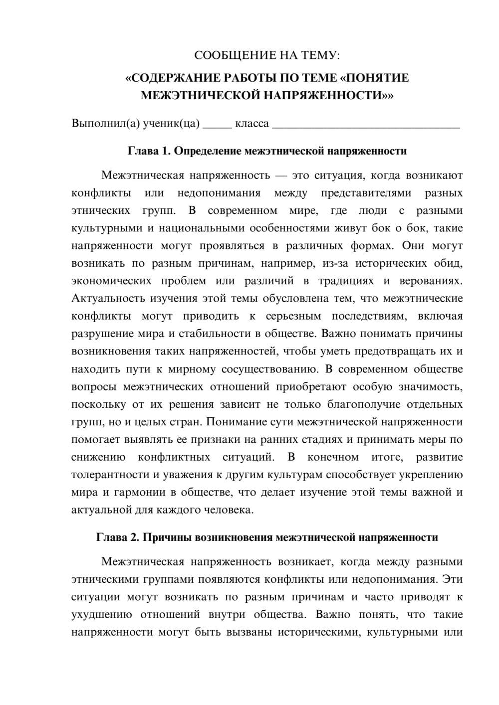 Предпросмотр сообщения 1
