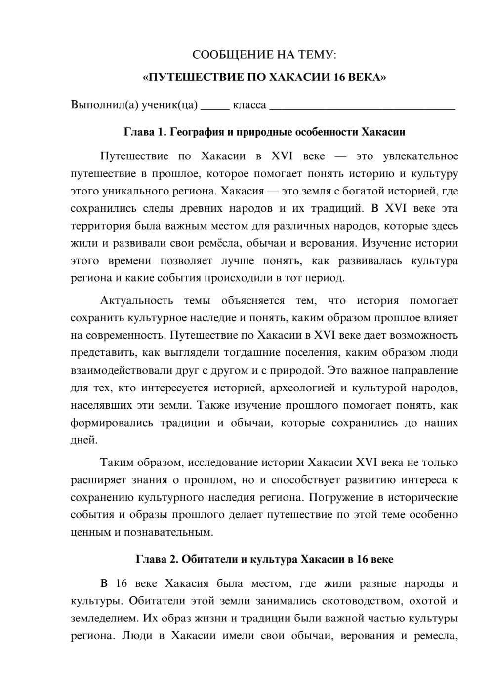 Предпросмотр сообщения 1