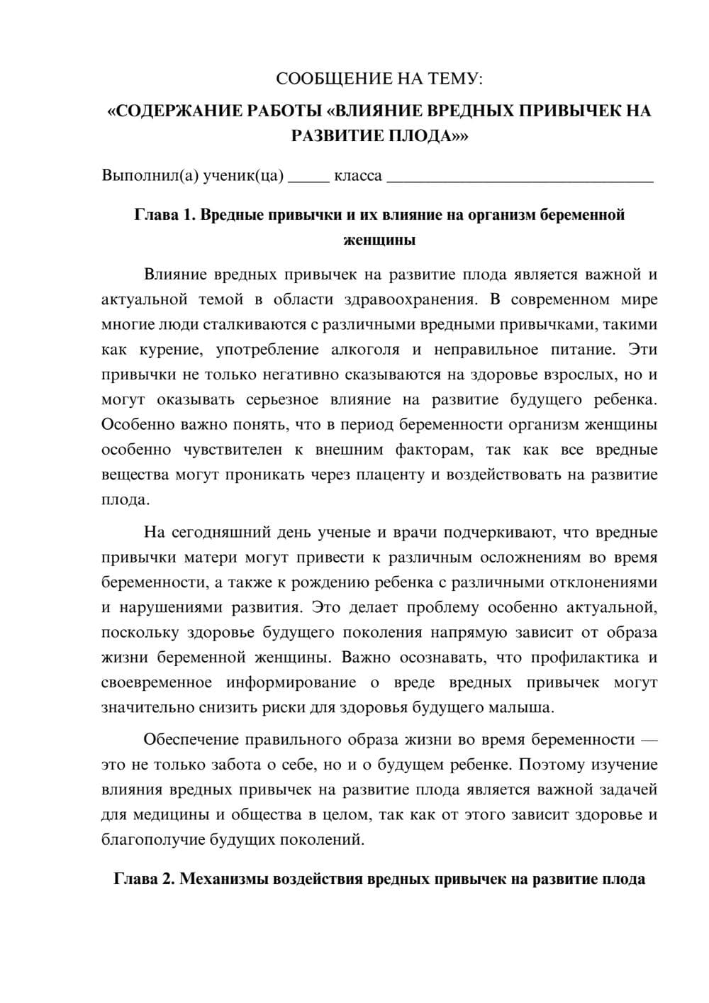 Предпросмотр сообщения 1