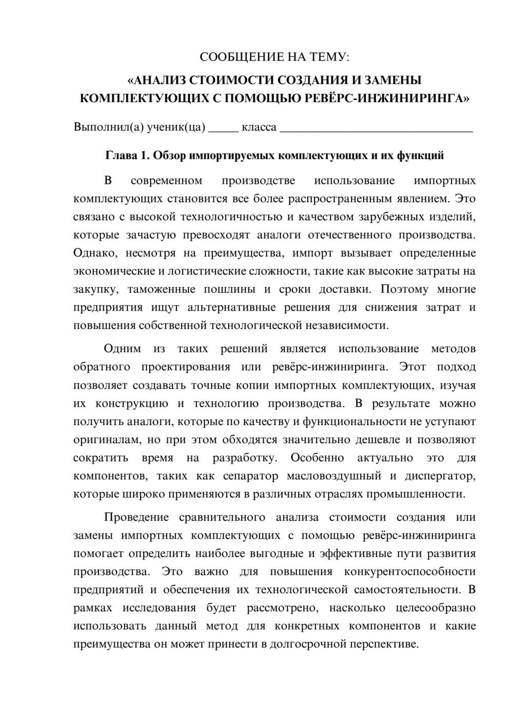 Предпросмотр сообщения 1