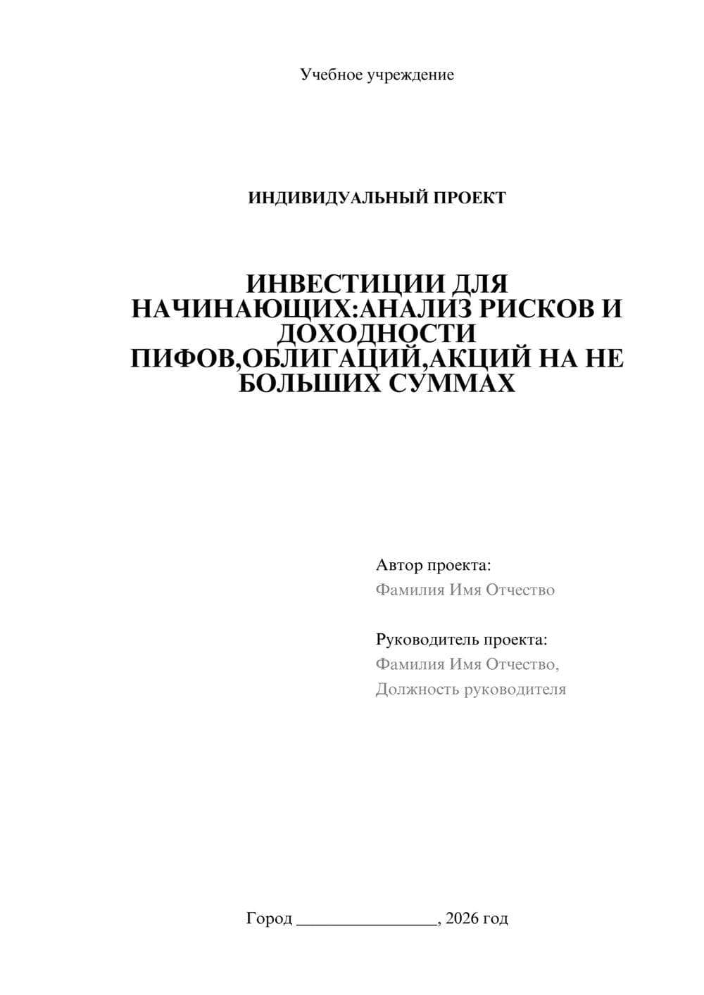 Предпросмотр проекта 1