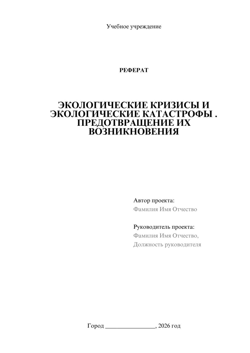 Предпросмотр проекта 1