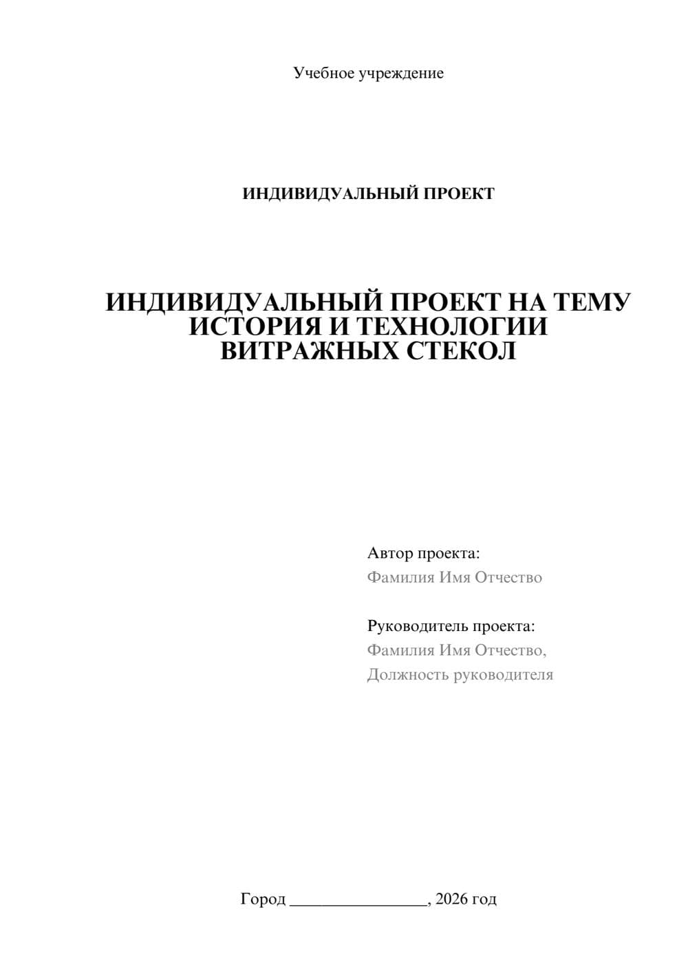 Предпросмотр проекта 1