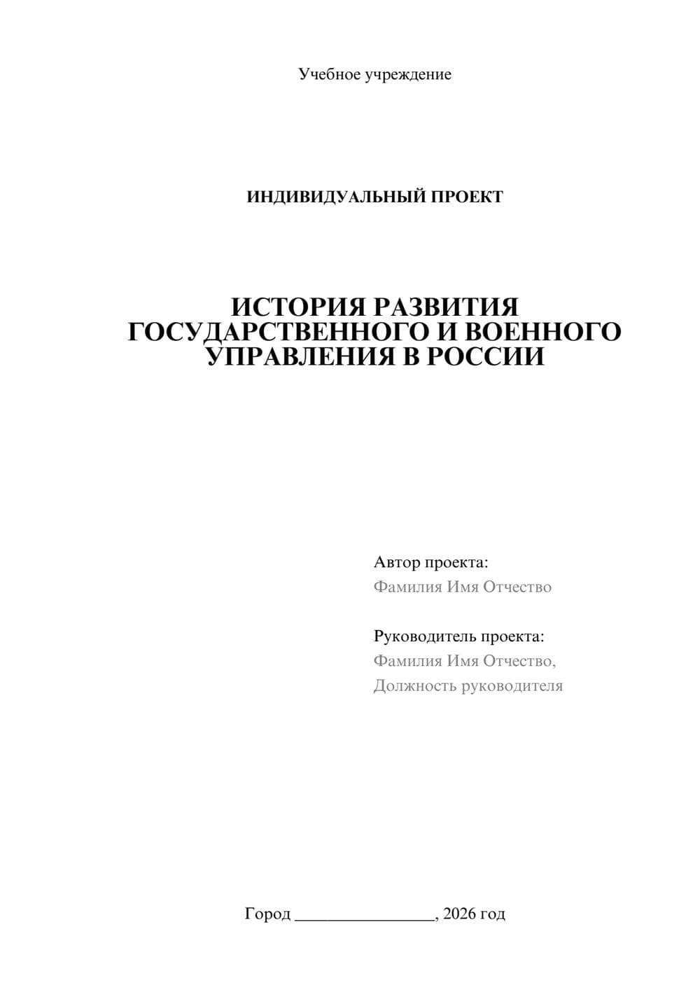 Предпросмотр проекта 1