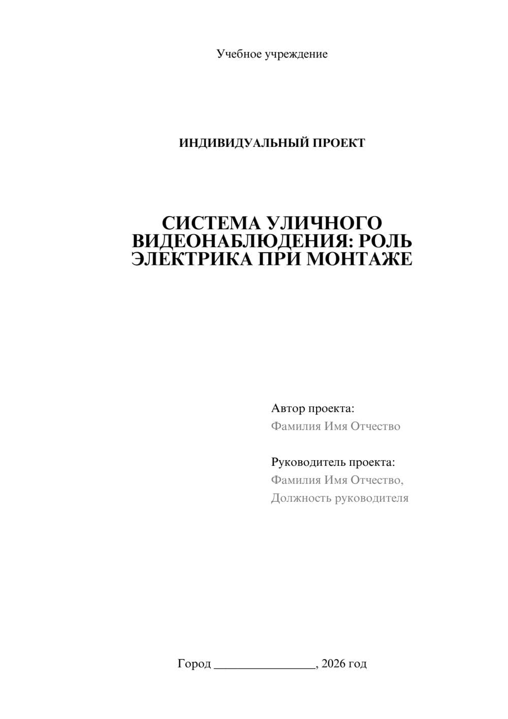 Предпросмотр проекта 1