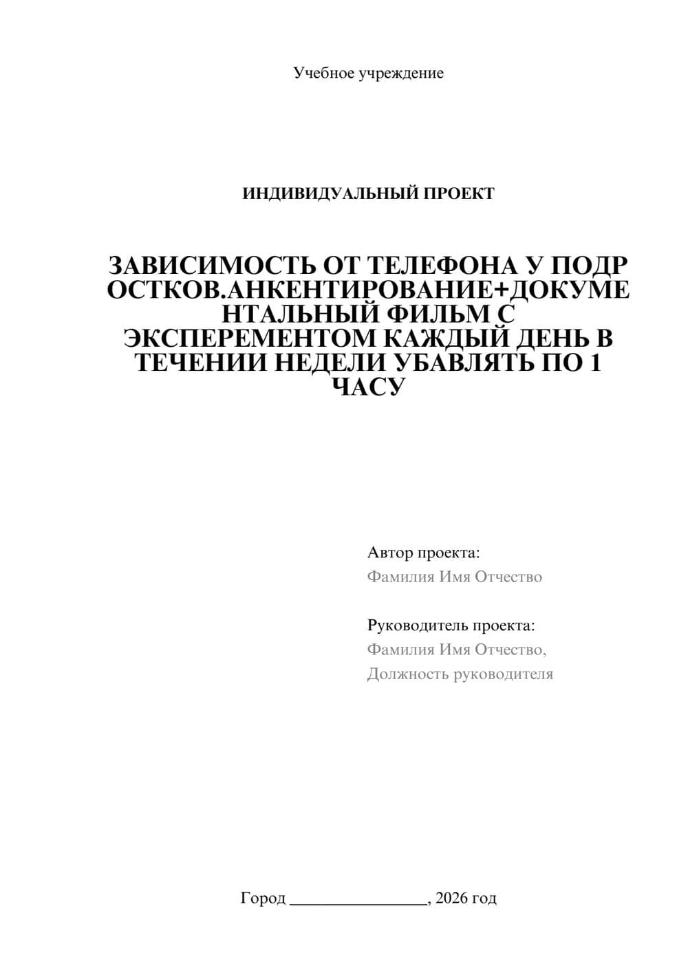 Предпросмотр проекта 1