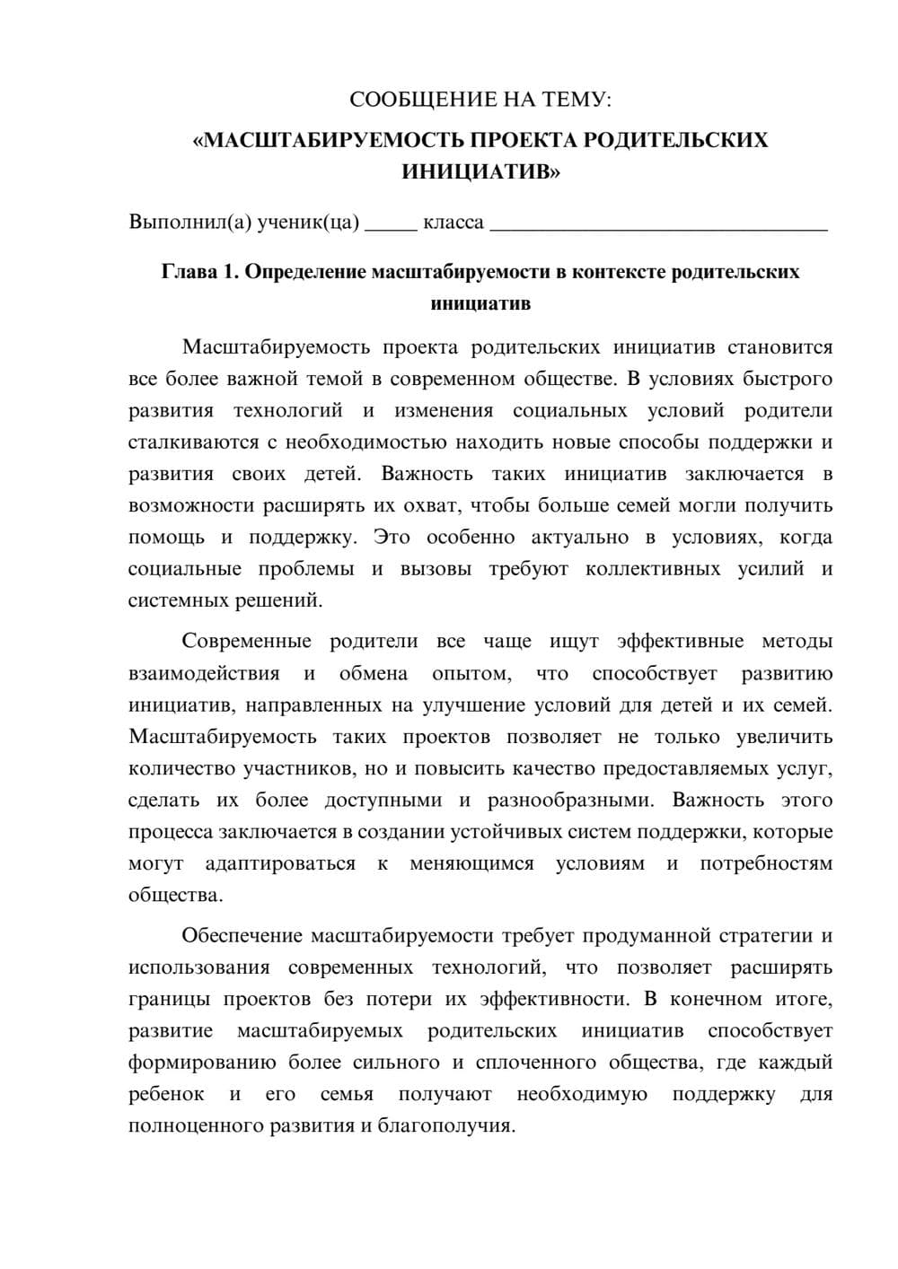 Предпросмотр сообщения 1