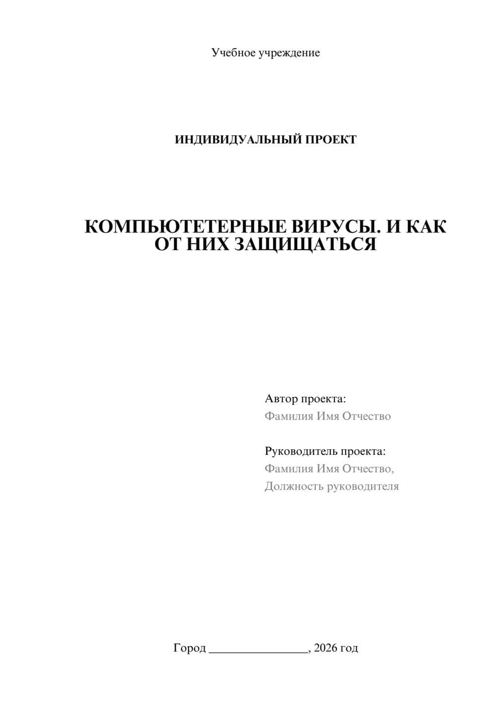 Предпросмотр проекта 1