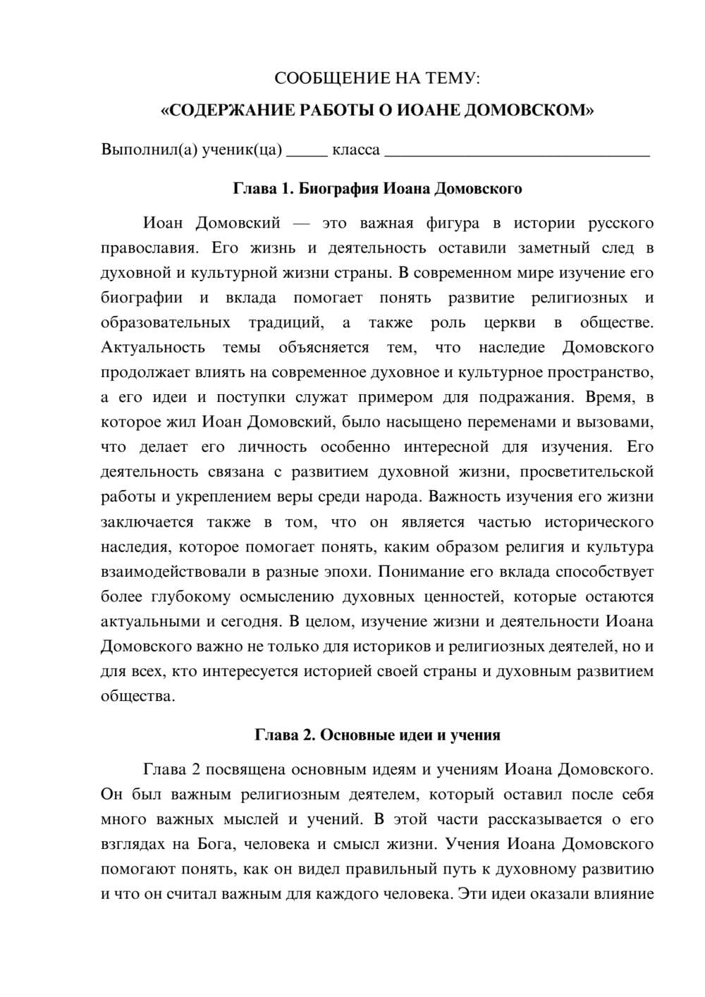Предпросмотр сообщения 1