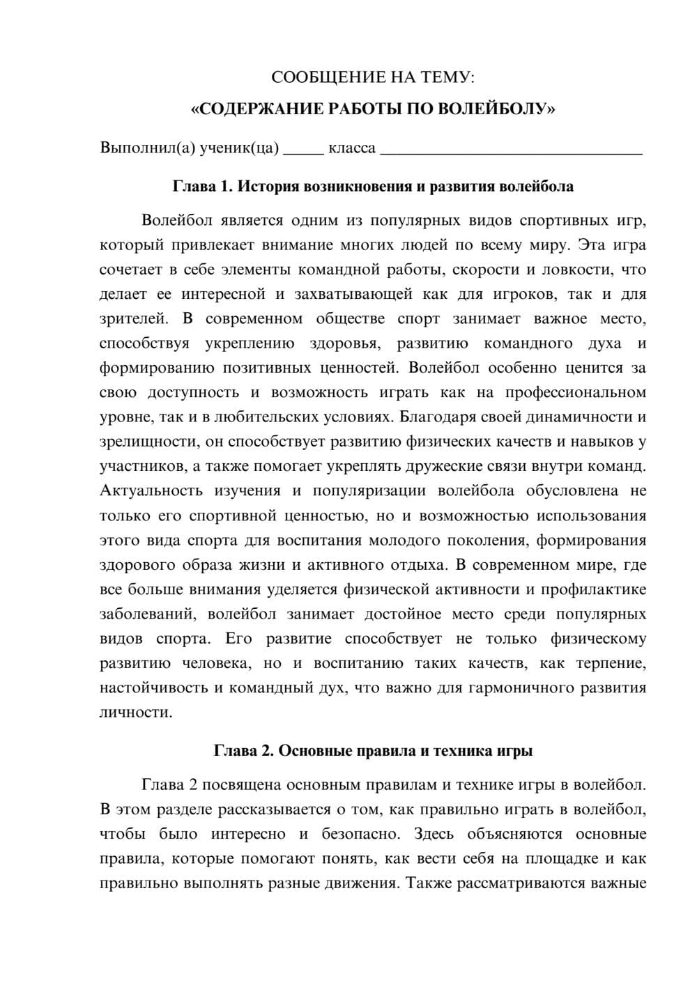 Предпросмотр сообщения 1